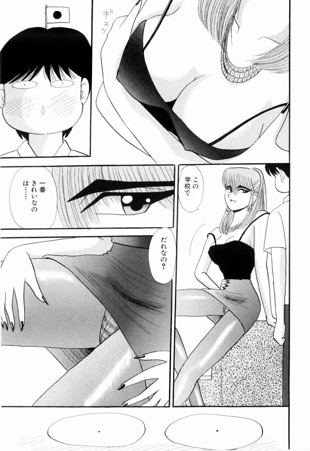 Kenjiro Kakimoto - Futari Kurashi 07 Page.79