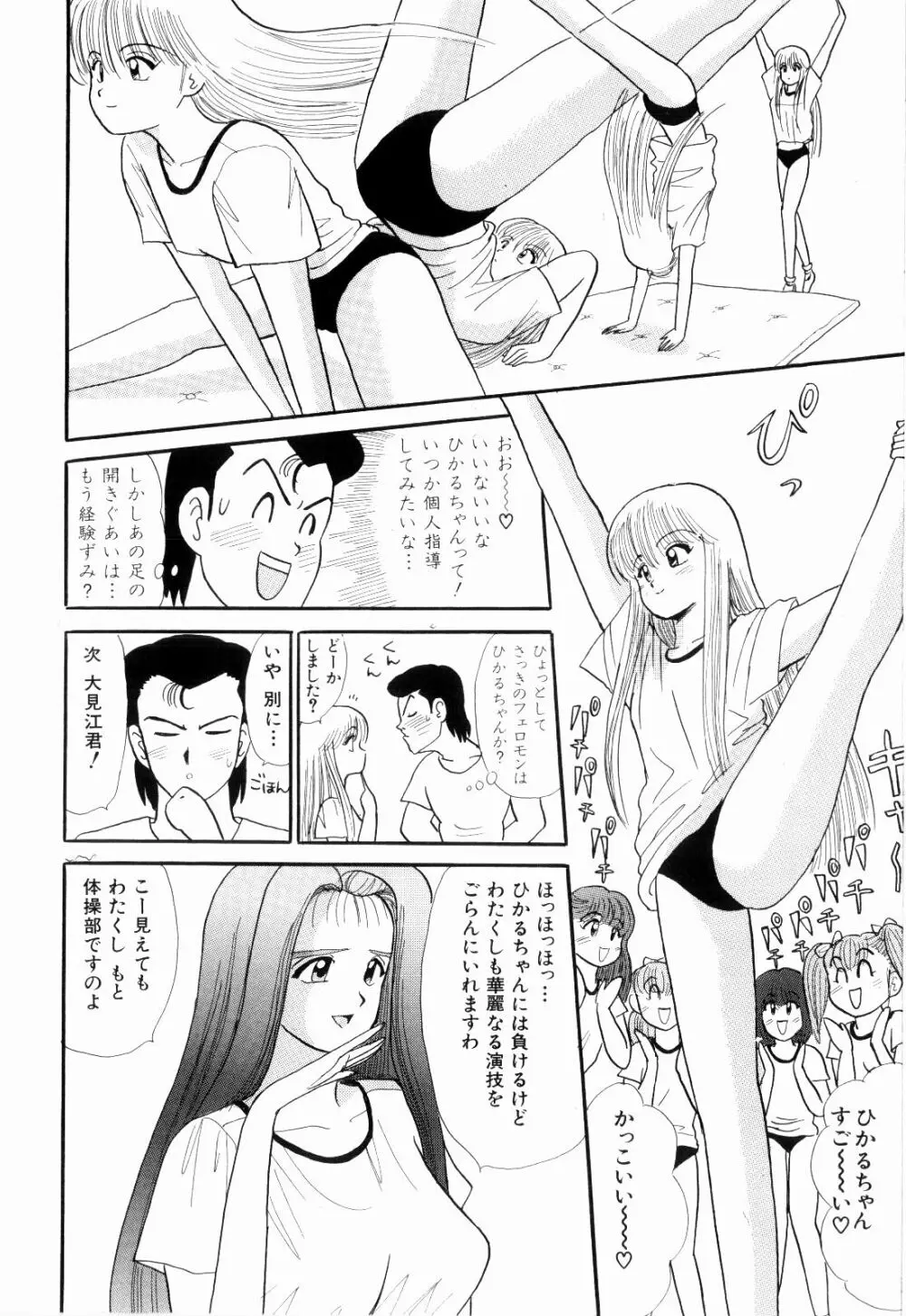 Kenjiro Kakimoto - Futari Kurashi 07 Page.8