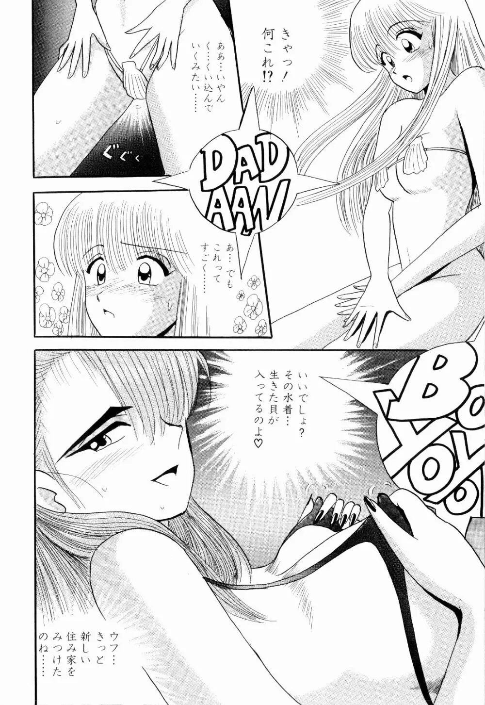 Kenjiro Kakimoto - Futari Kurashi 07 Page.98