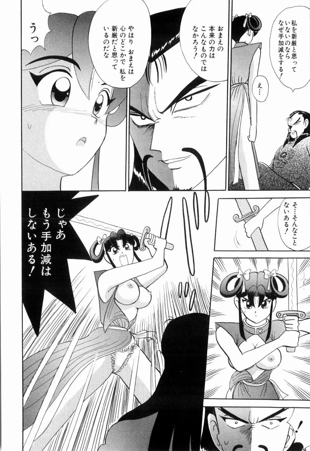 Kenjiro Kakimoto - Futari Kurashi 09 Page.100