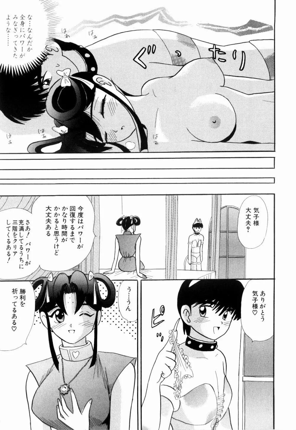 Kenjiro Kakimoto - Futari Kurashi 09 Page.111