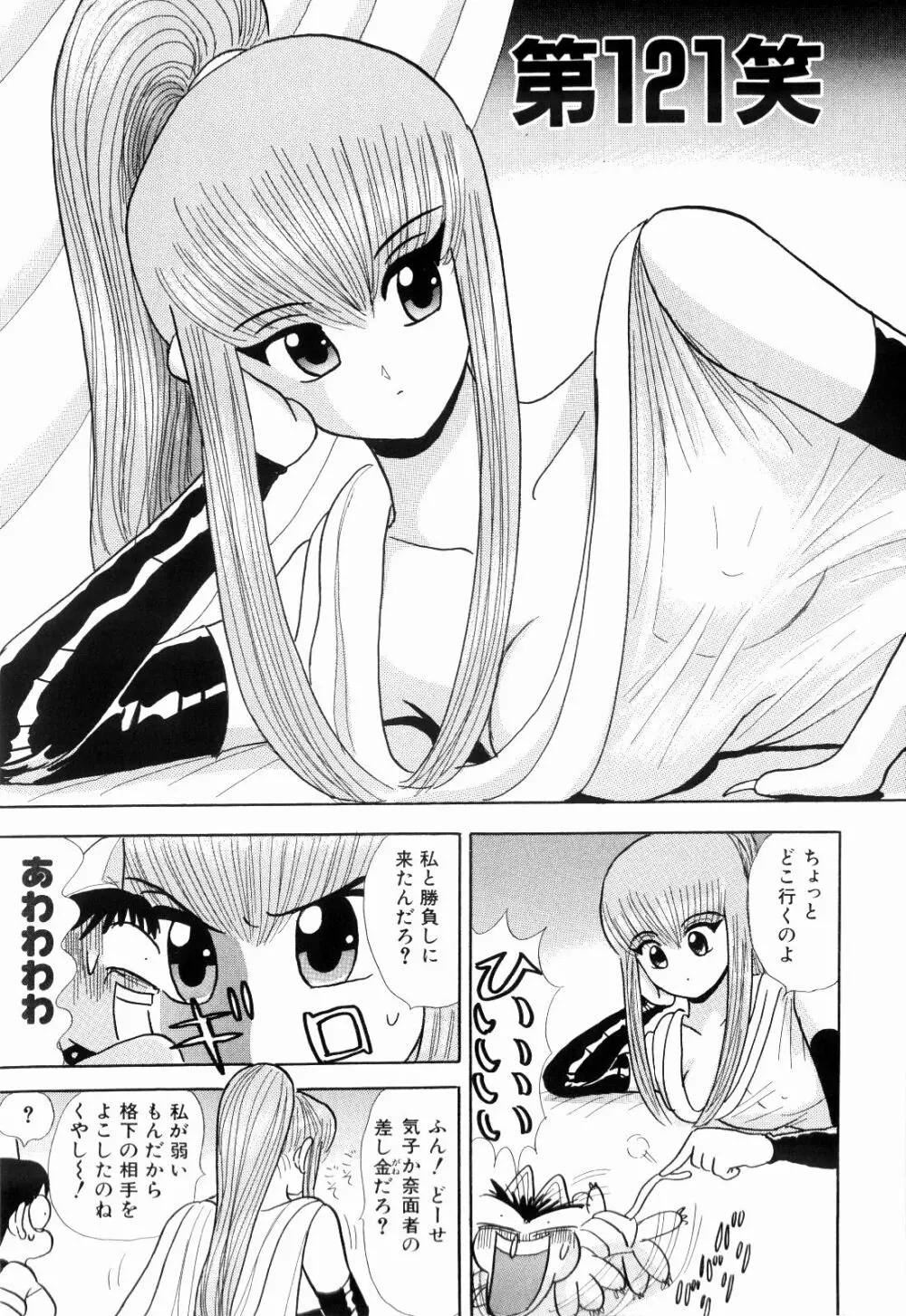 Kenjiro Kakimoto - Futari Kurashi 09 Page.115