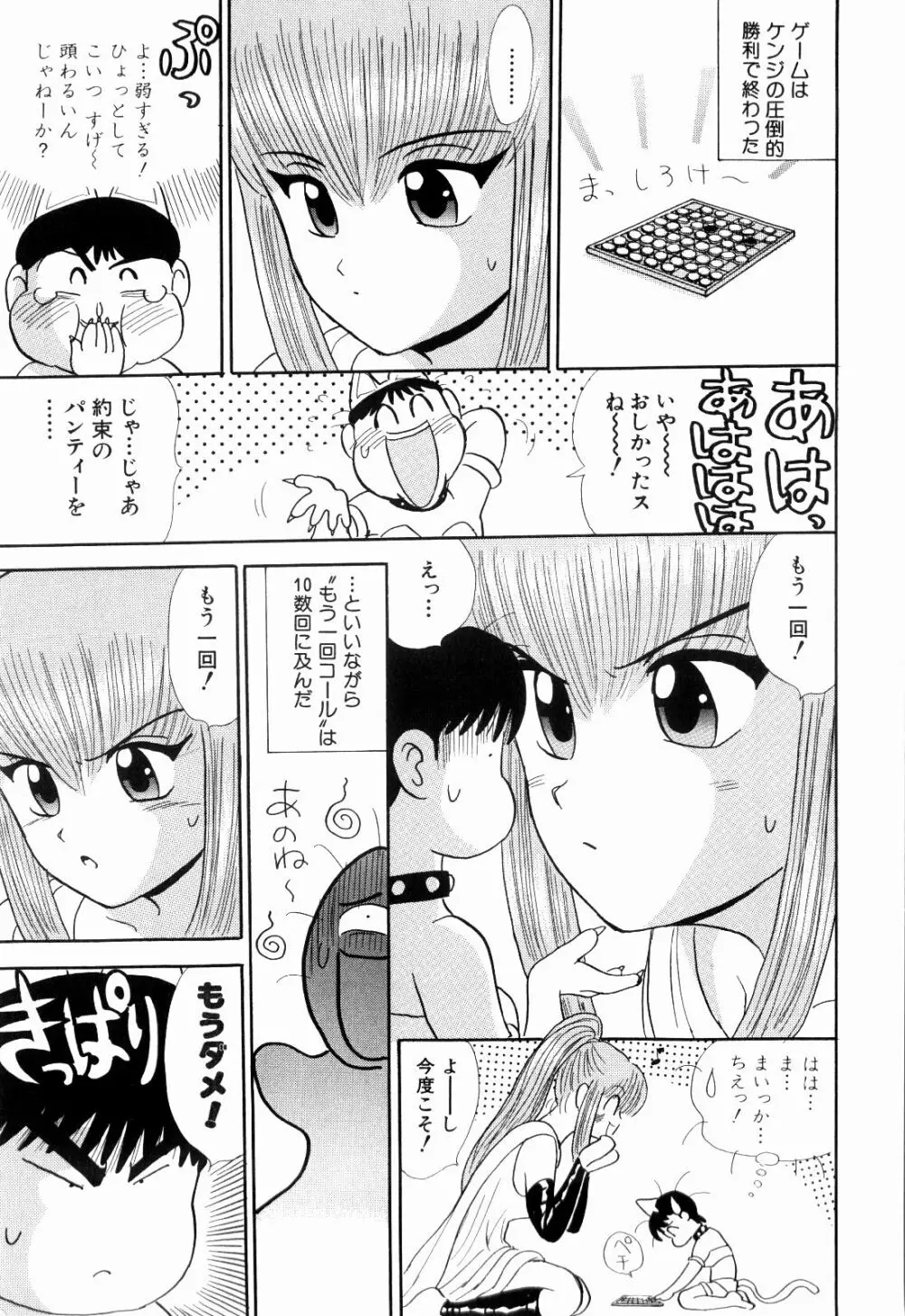 Kenjiro Kakimoto - Futari Kurashi 09 Page.117