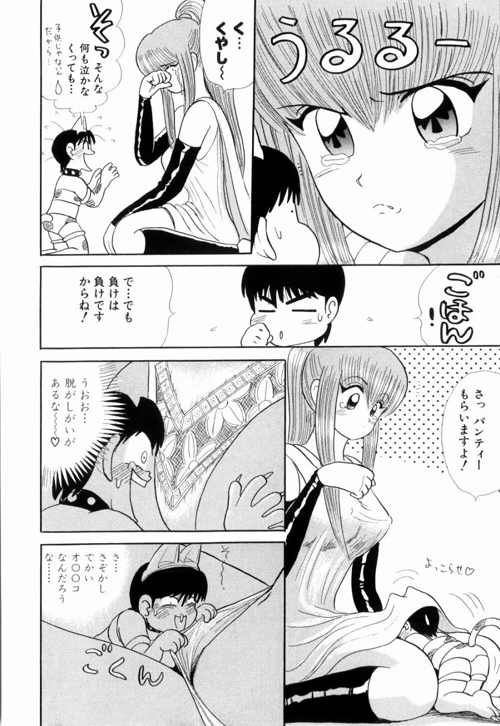 Kenjiro Kakimoto - Futari Kurashi 09 Page.118