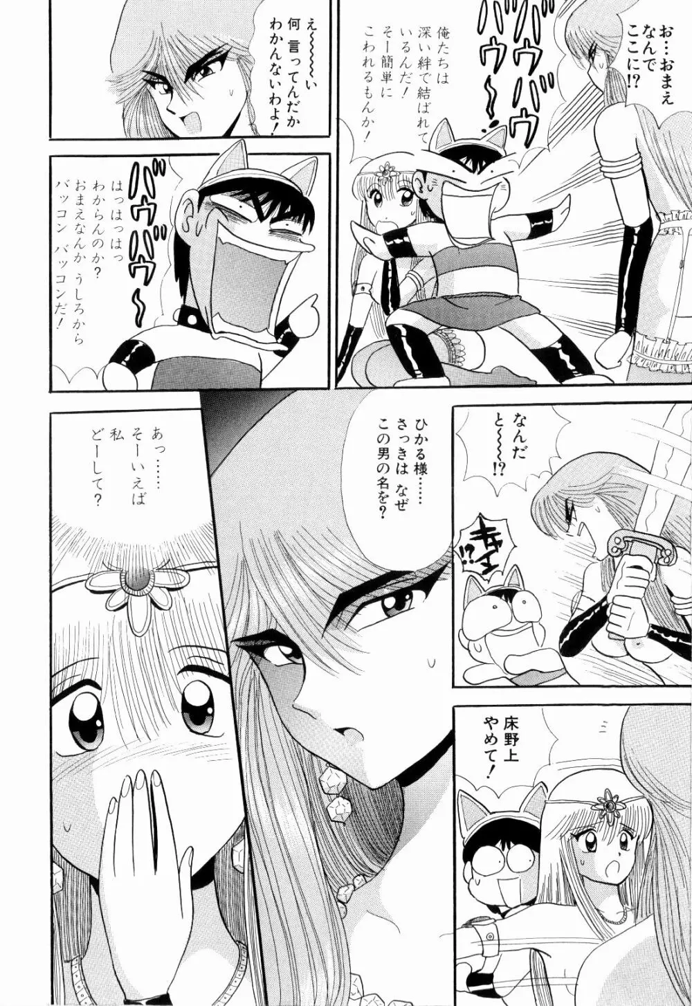 Kenjiro Kakimoto - Futari Kurashi 09 Page.12