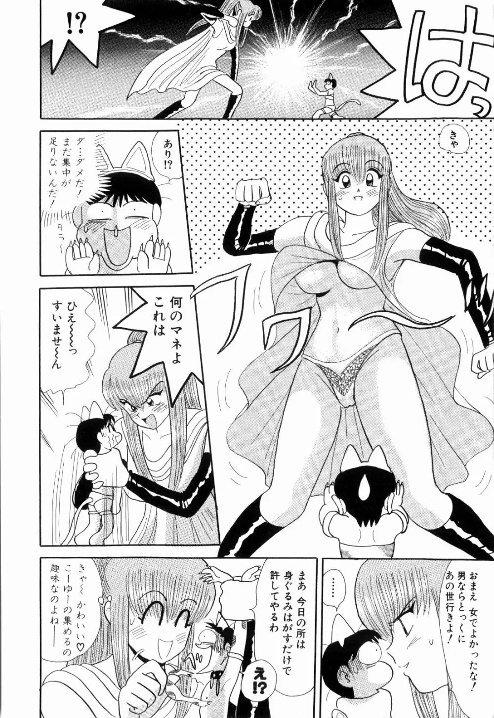 Kenjiro Kakimoto - Futari Kurashi 09 Page.120