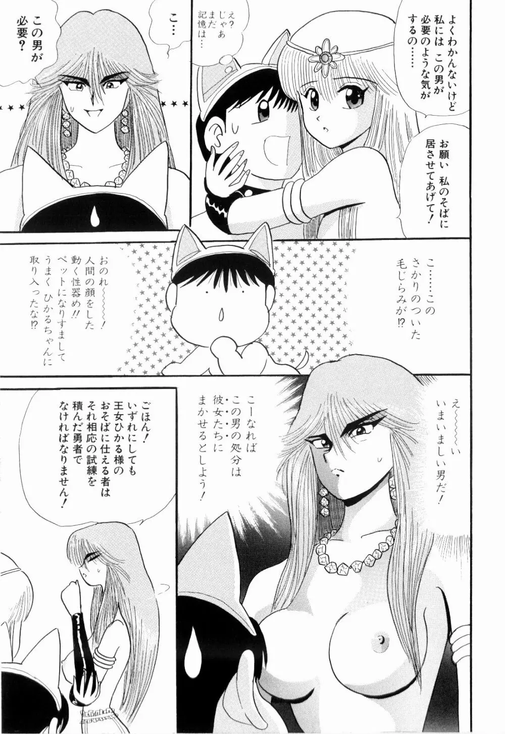 Kenjiro Kakimoto - Futari Kurashi 09 Page.13