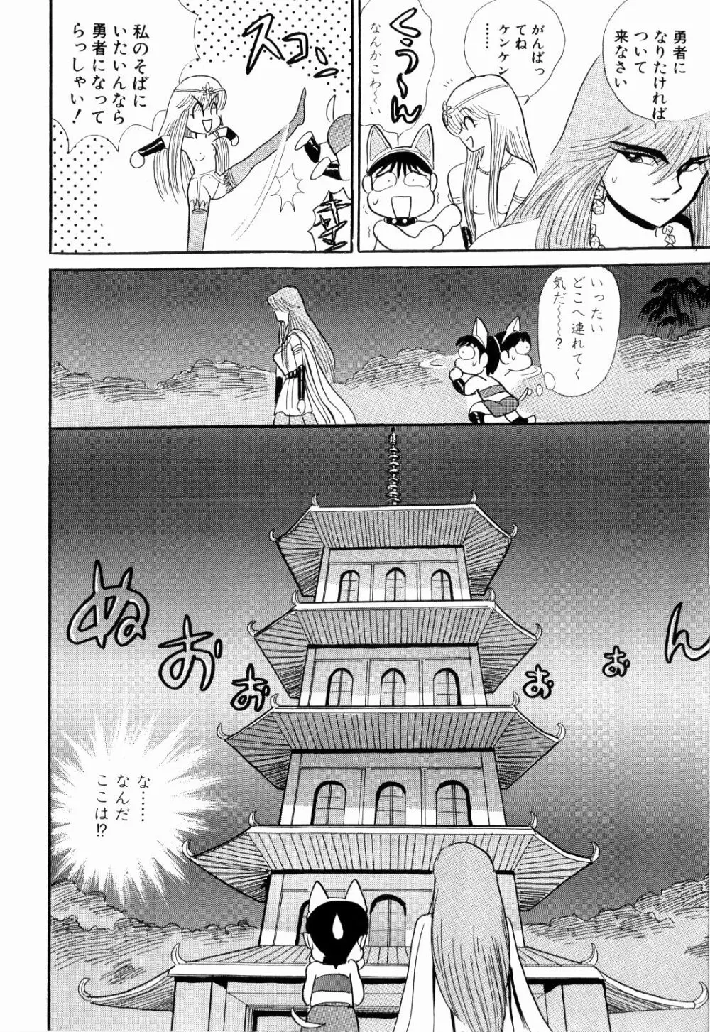 Kenjiro Kakimoto - Futari Kurashi 09 Page.14