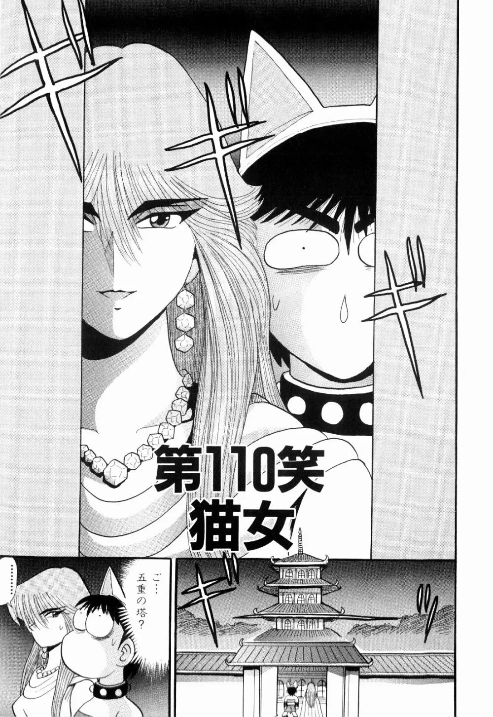 Kenjiro Kakimoto - Futari Kurashi 09 Page.15