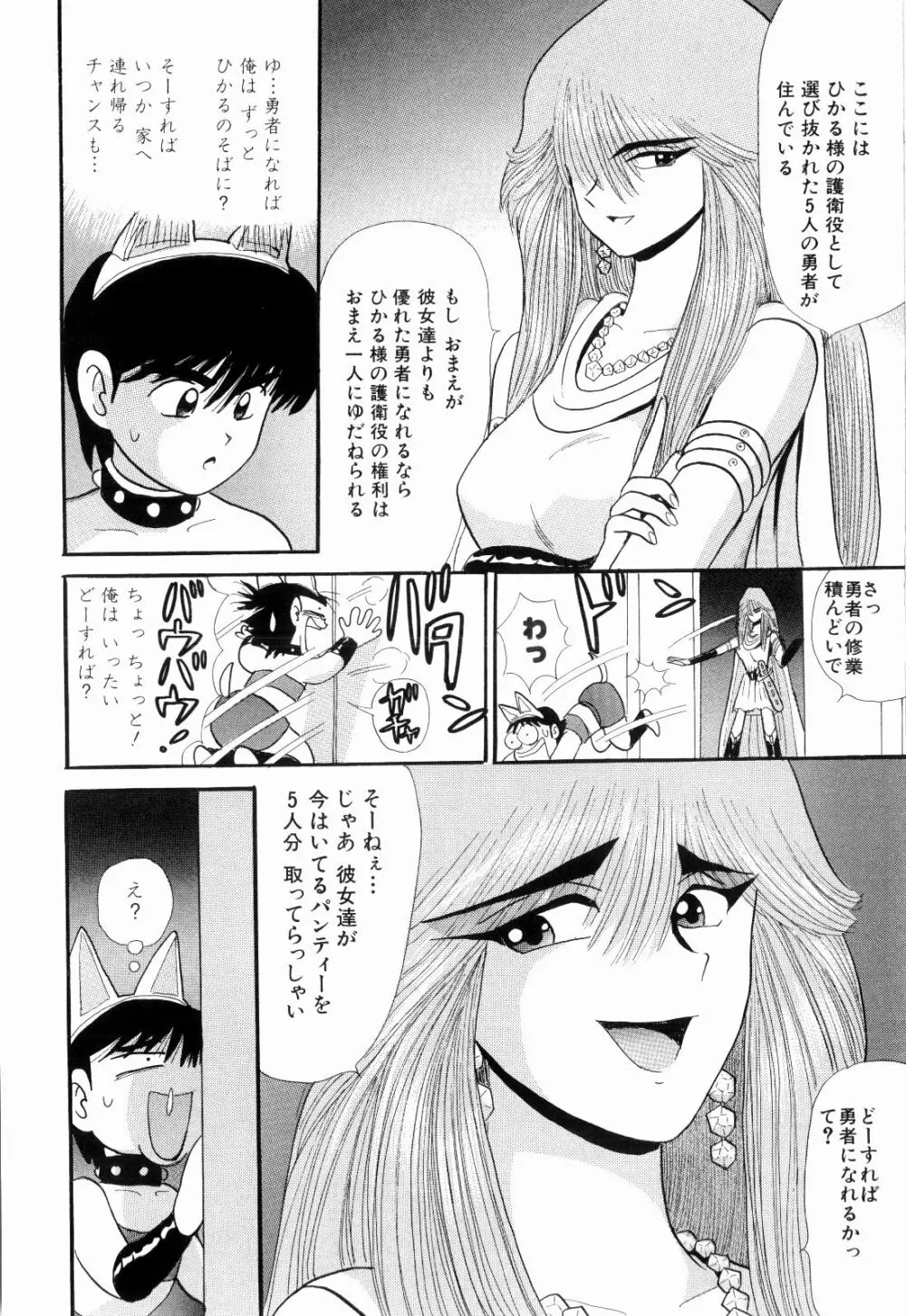 Kenjiro Kakimoto - Futari Kurashi 09 Page.16