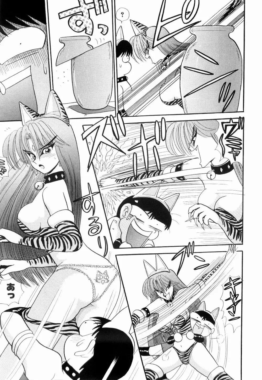 Kenjiro Kakimoto - Futari Kurashi 09 Page.21