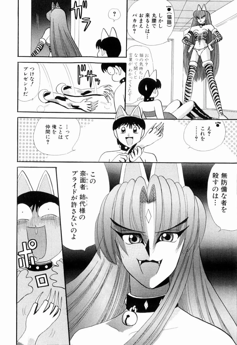 Kenjiro Kakimoto - Futari Kurashi 09 Page.26