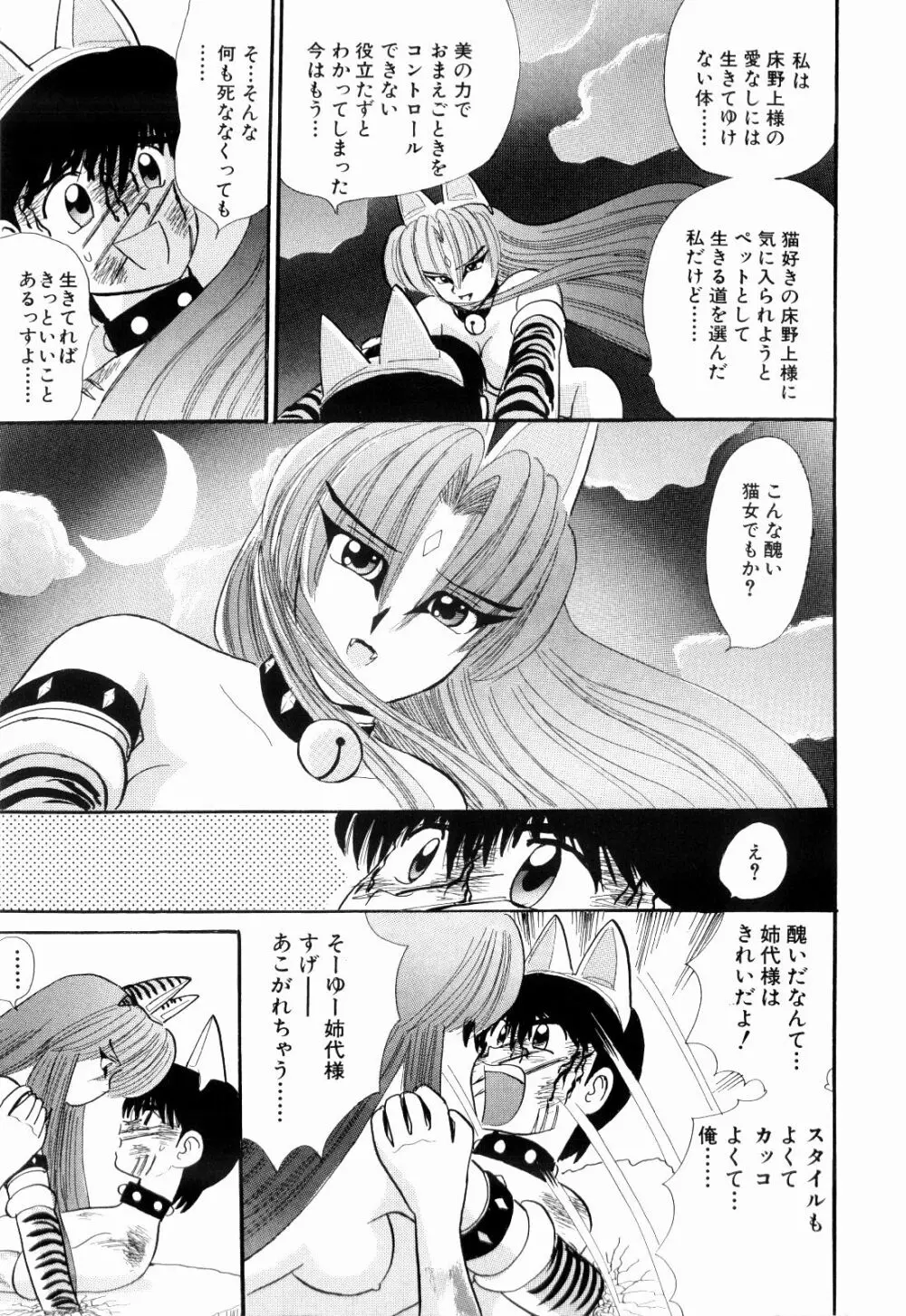 Kenjiro Kakimoto - Futari Kurashi 09 Page.41