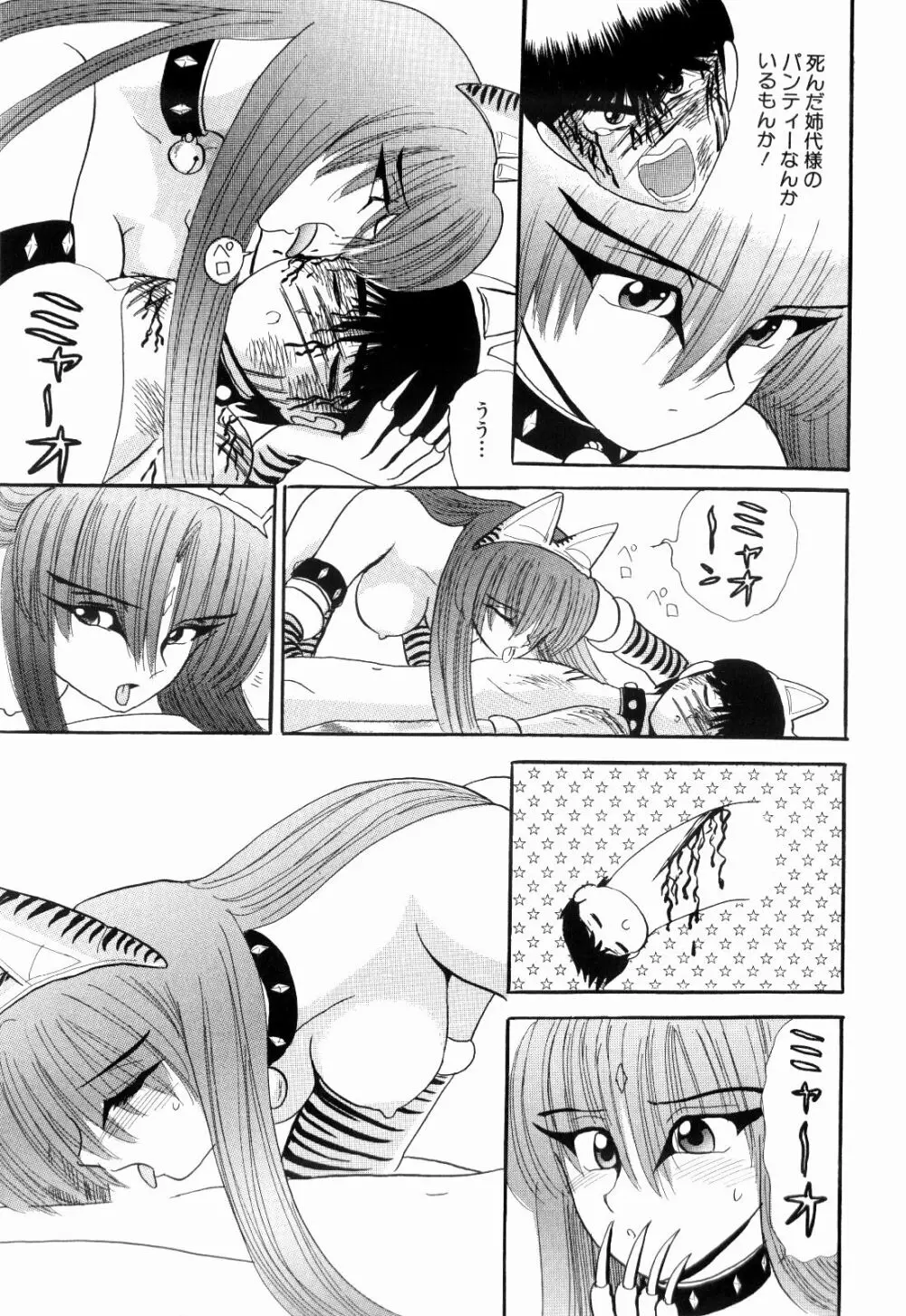 Kenjiro Kakimoto - Futari Kurashi 09 Page.49