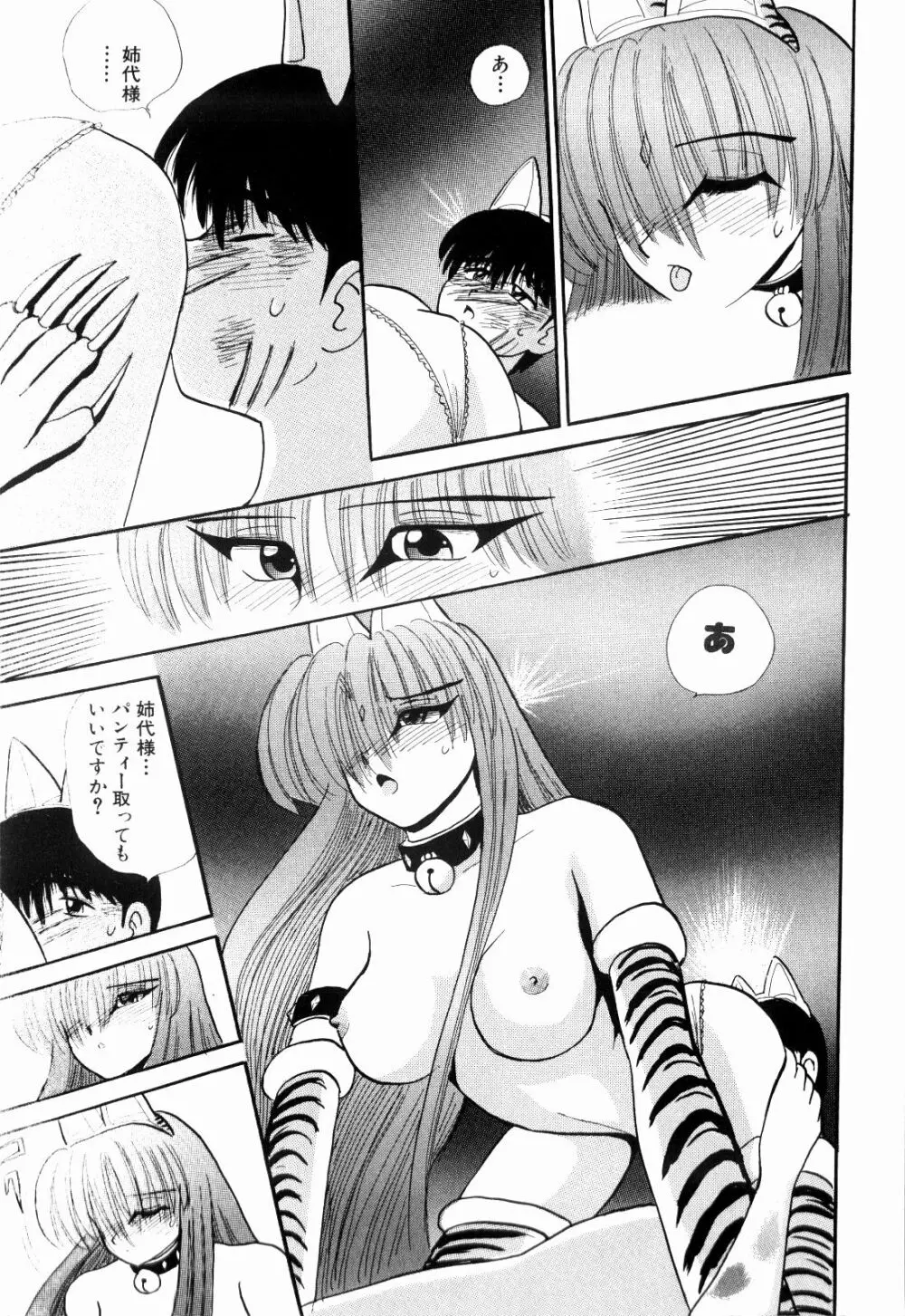 Kenjiro Kakimoto - Futari Kurashi 09 Page.51