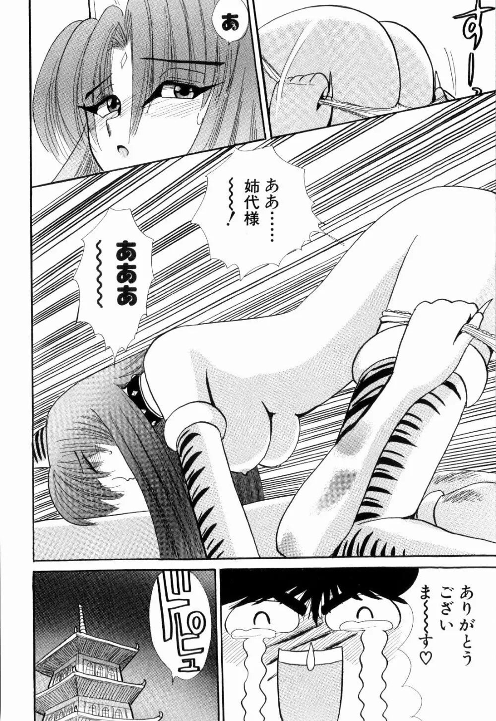 Kenjiro Kakimoto - Futari Kurashi 09 Page.52