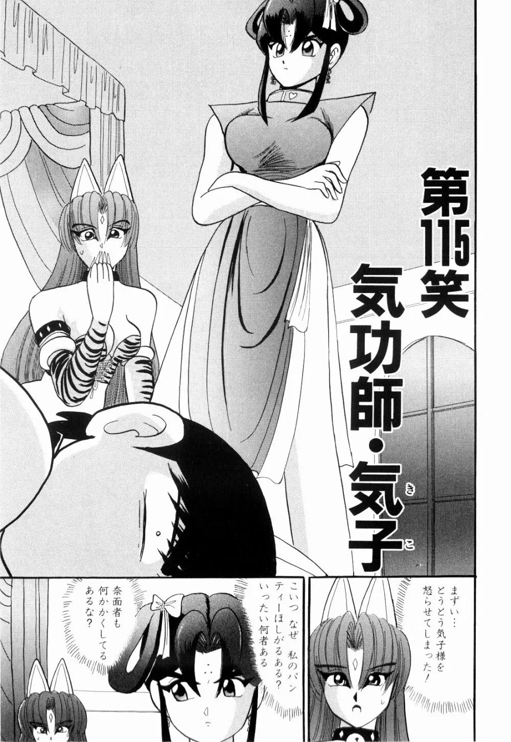 Kenjiro Kakimoto - Futari Kurashi 09 Page.61