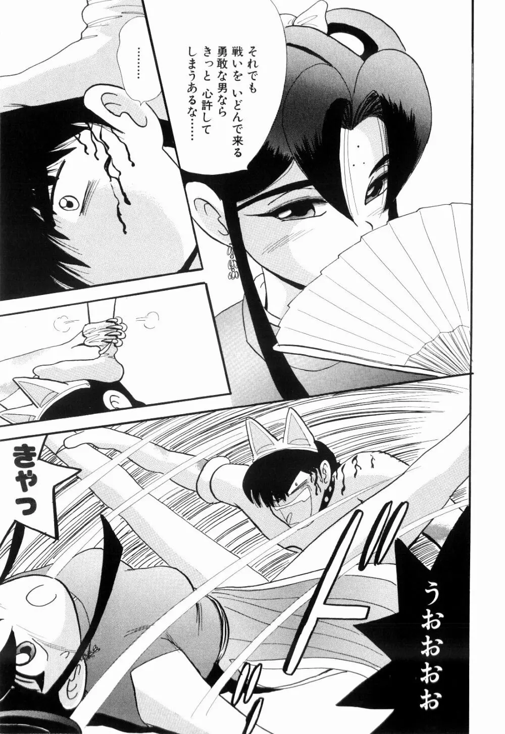 Kenjiro Kakimoto - Futari Kurashi 09 Page.67