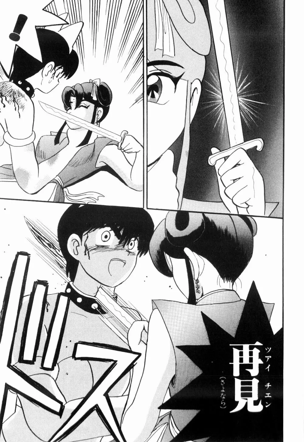 Kenjiro Kakimoto - Futari Kurashi 09 Page.69