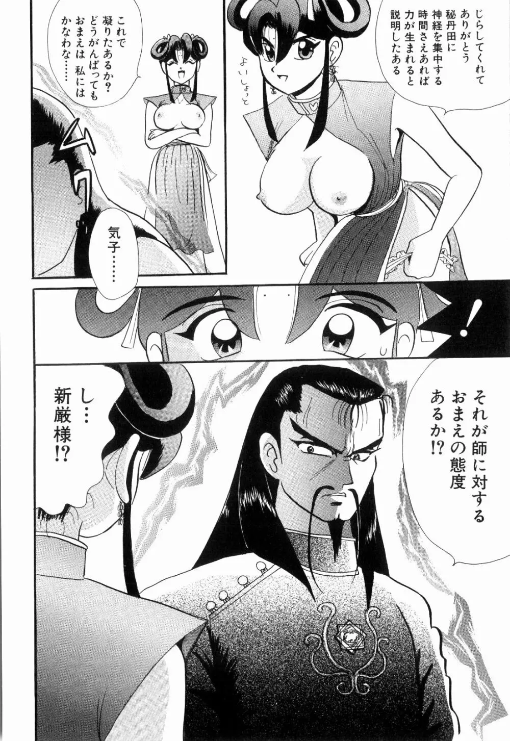 Kenjiro Kakimoto - Futari Kurashi 09 Page.96