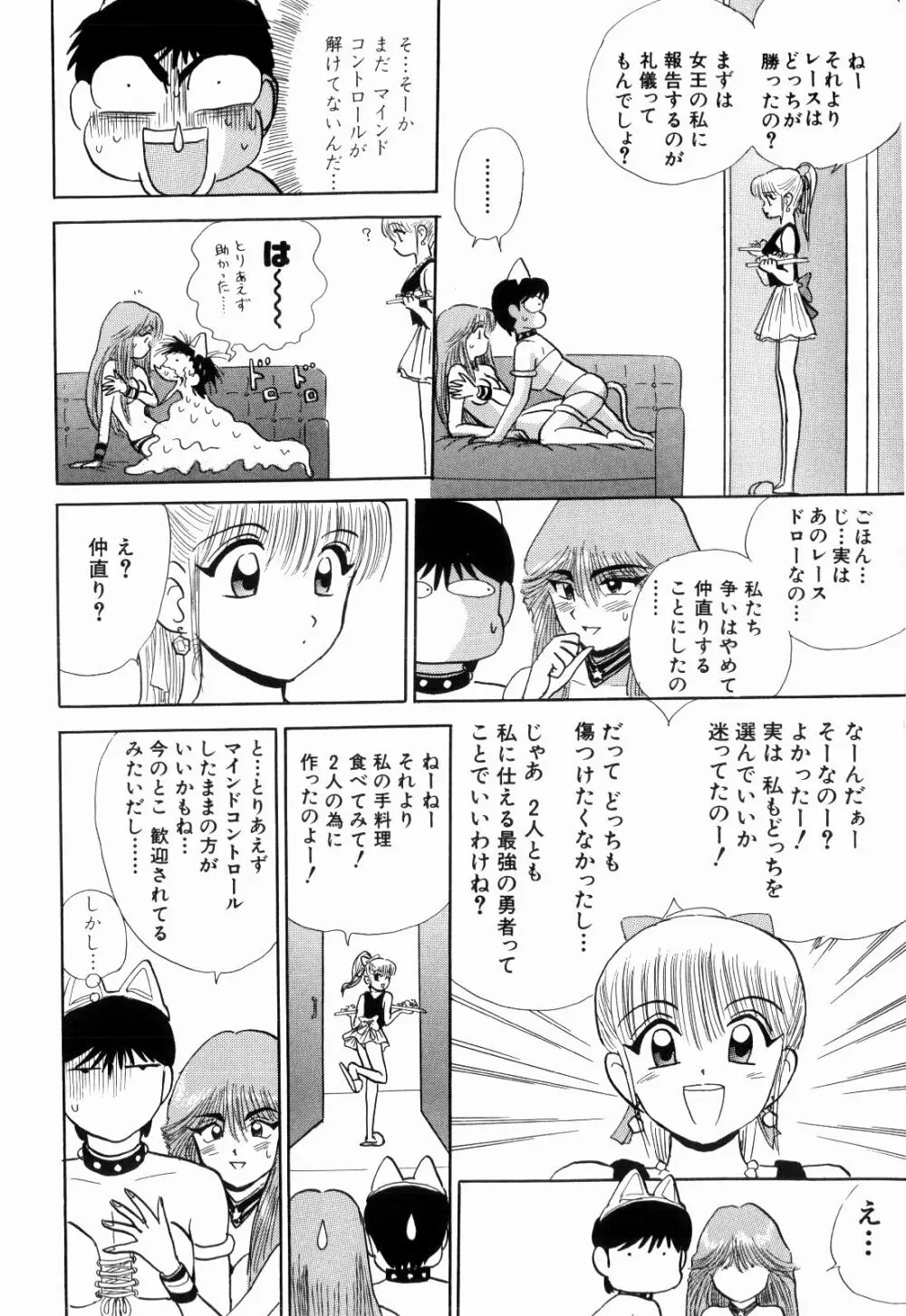 Kenjiro Kakimoto - Futari Kurashi 12 Page.10
