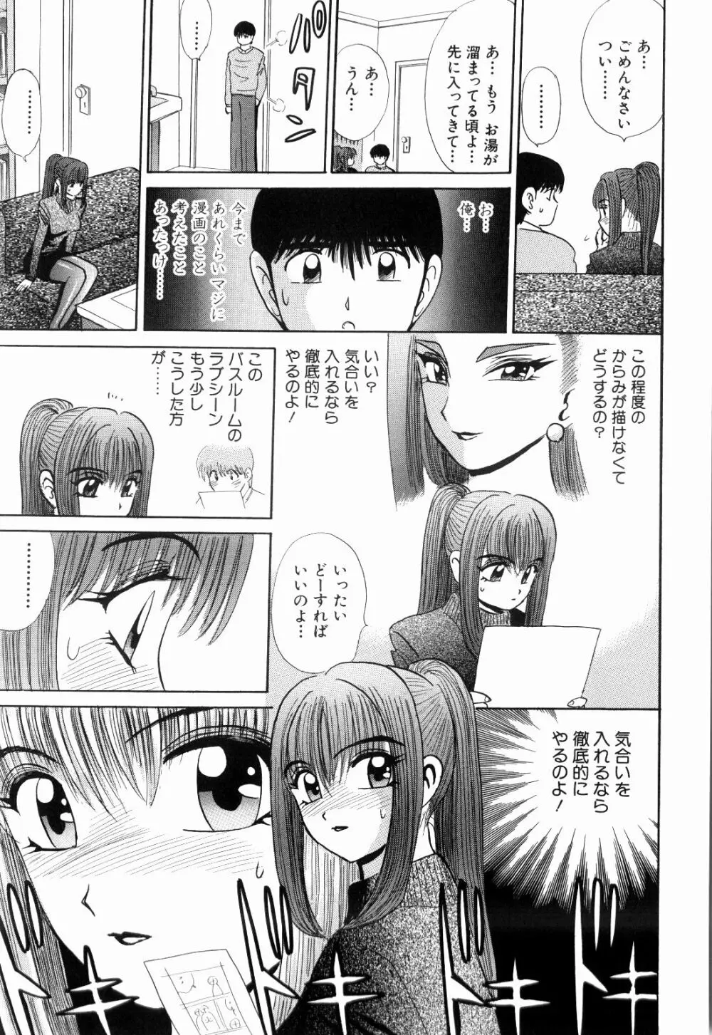 Kenjiro Kakimoto - Futari Kurashi 12 Page.135