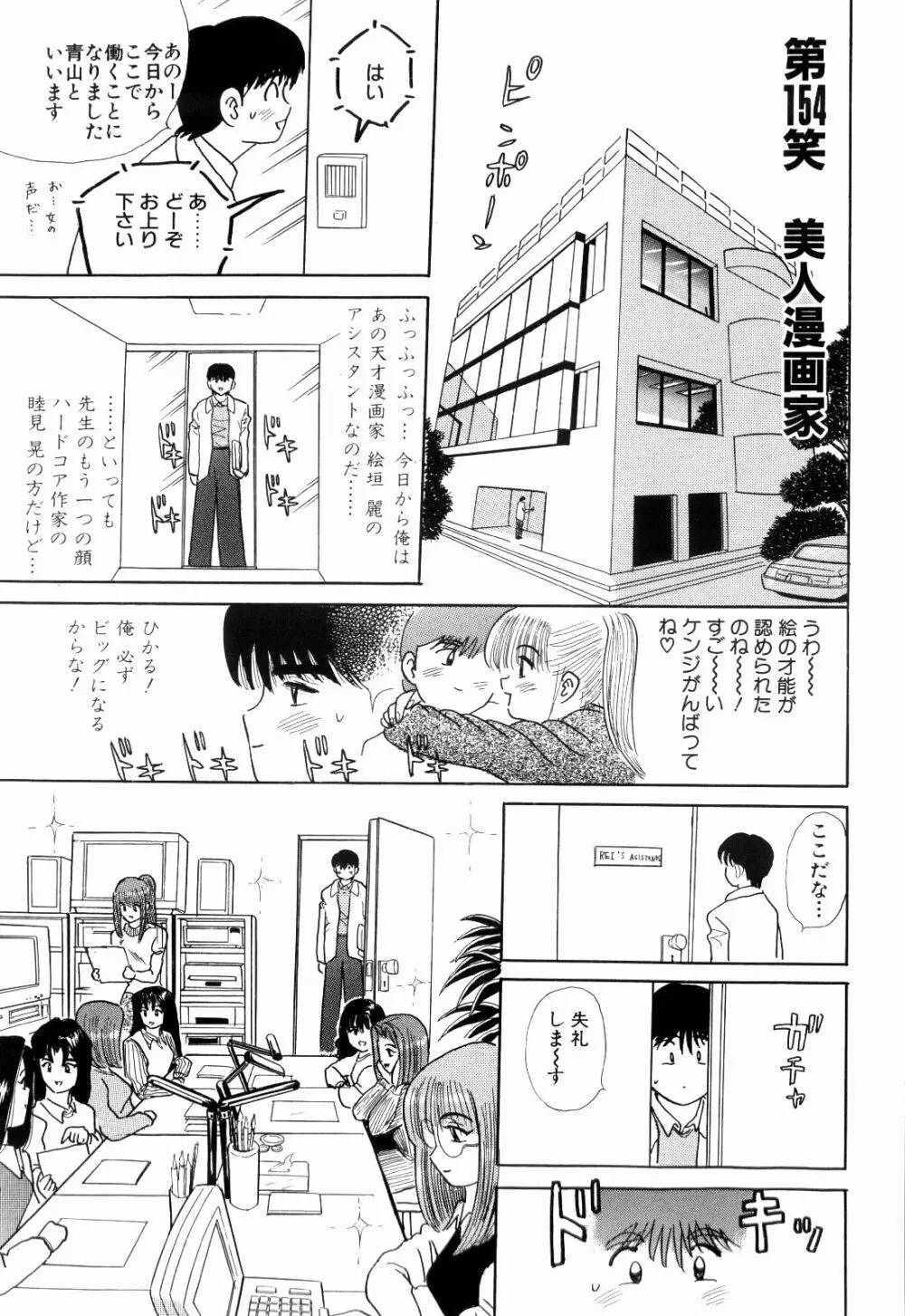 Kenjiro Kakimoto - Futari Kurashi 12 Page.49