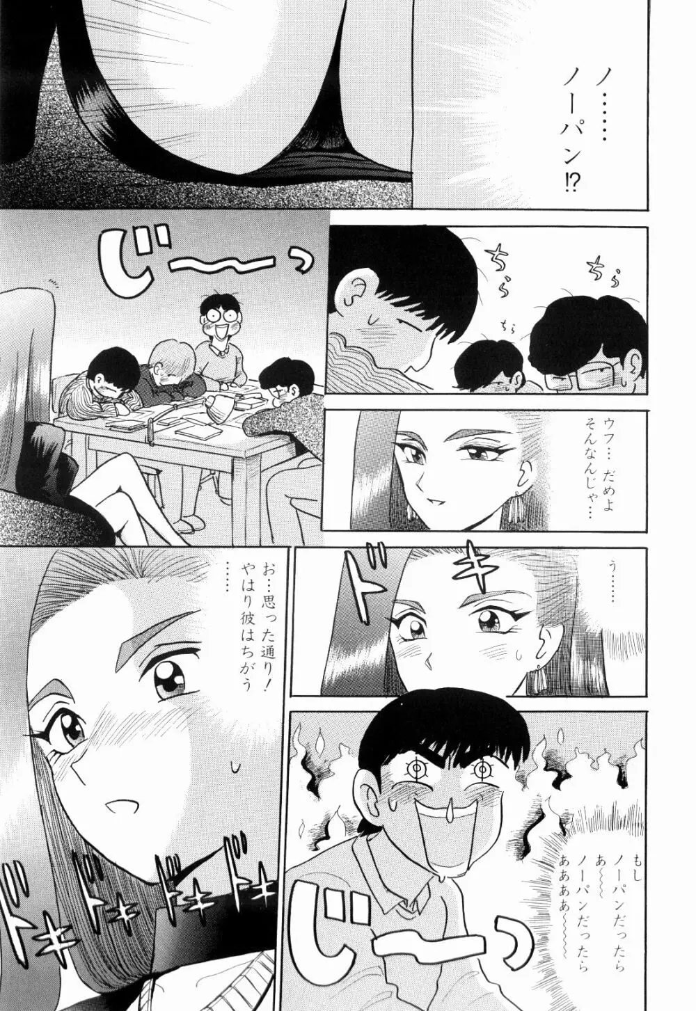 Kenjiro Kakimoto - Futari Kurashi 12 Page.57