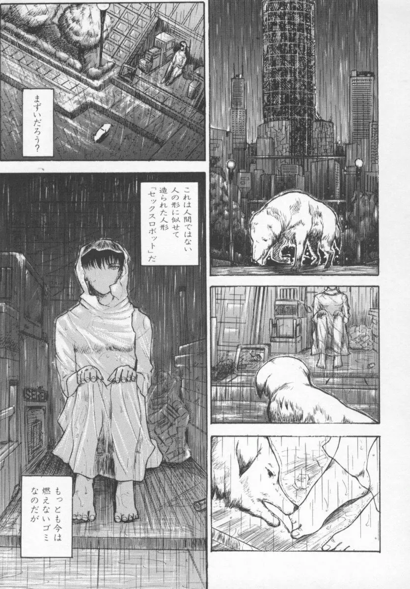 OLスペシャル Page.136