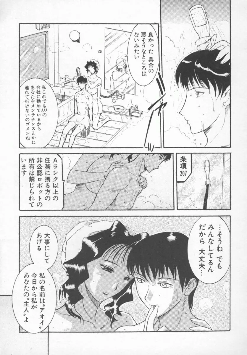 OLスペシャル Page.138