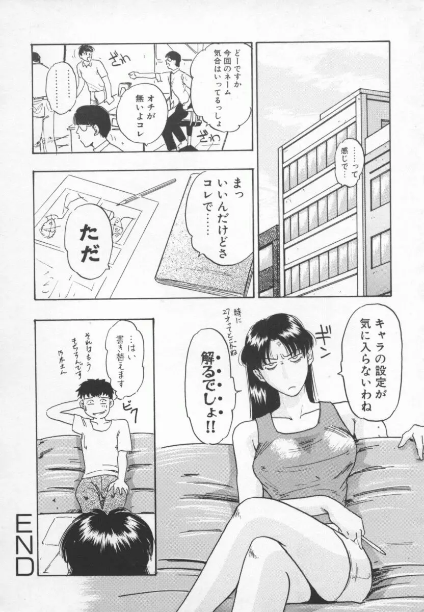 OLスペシャル Page.171