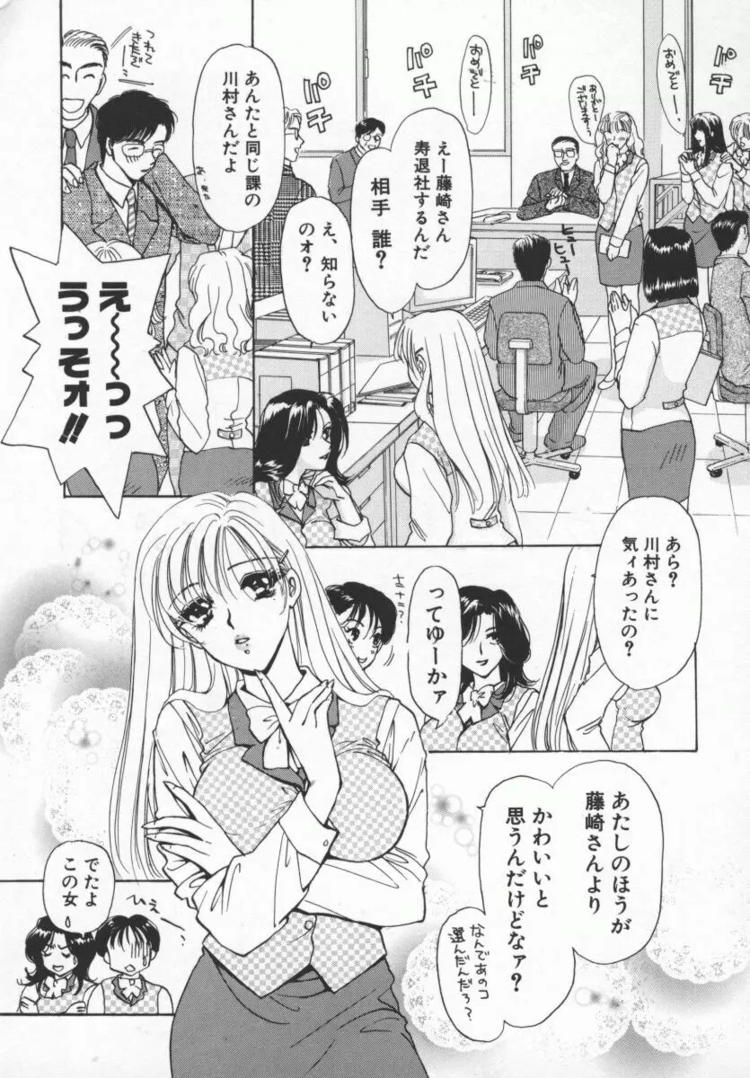 OLスペシャル Page.24