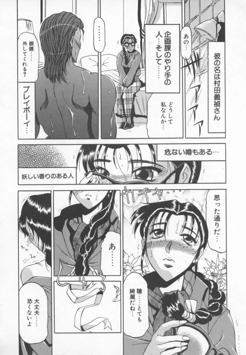 OLスペシャル Page.59