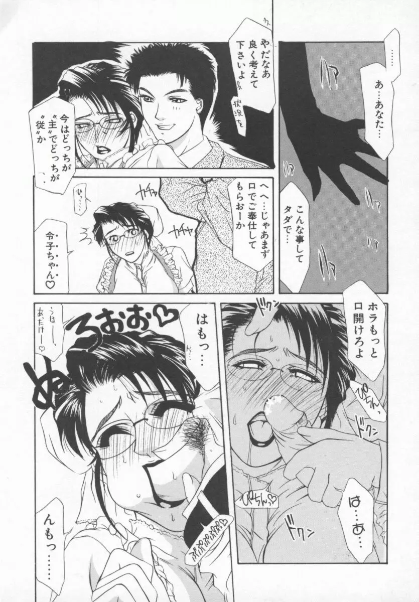 OLスペシャル Page.80