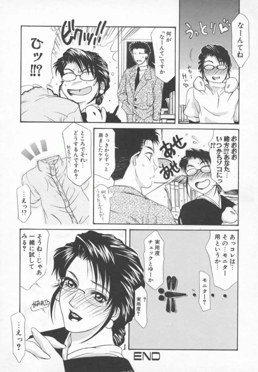 OLスペシャル Page.87