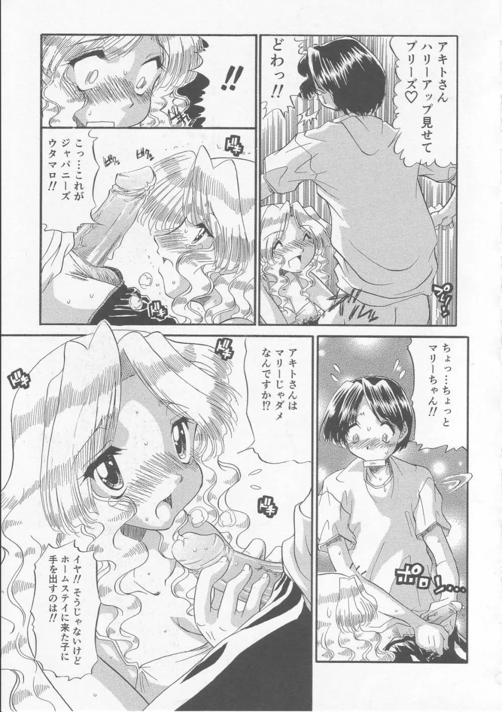 母娘丼 Page.105