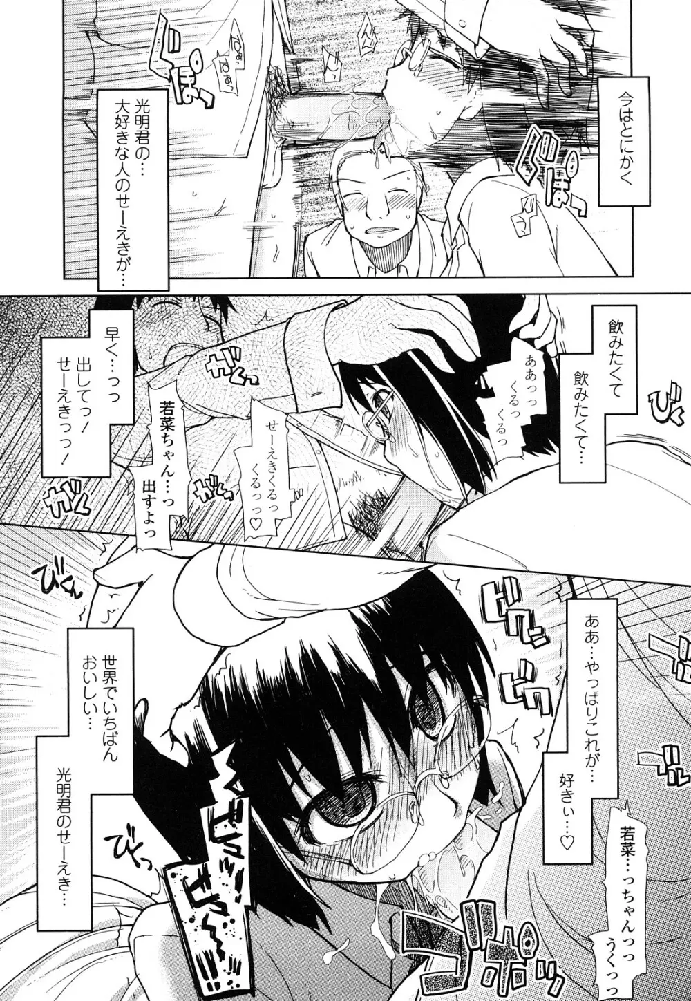 100人ヌイても大丈夫。 Page.12