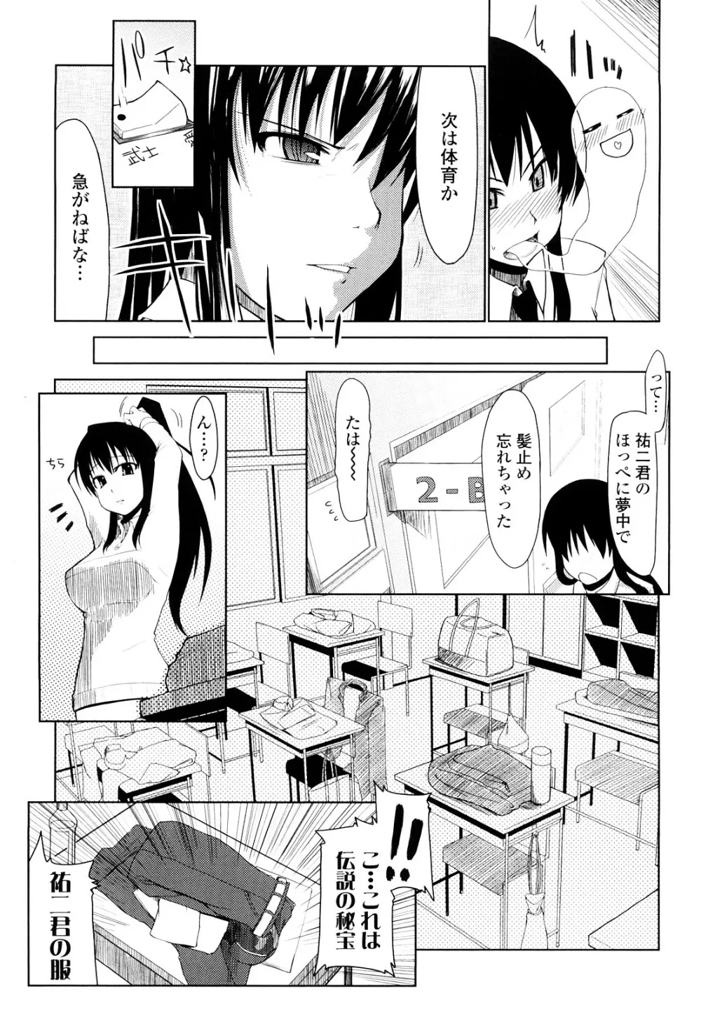 100人ヌイても大丈夫。 Page.126