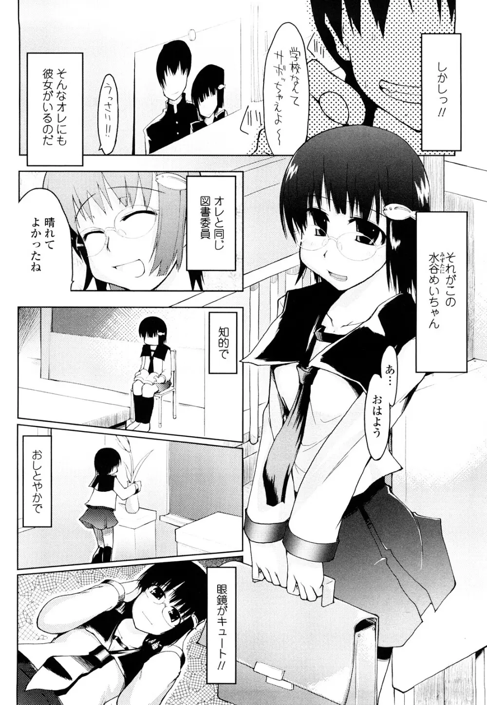 100人ヌイても大丈夫。 Page.173