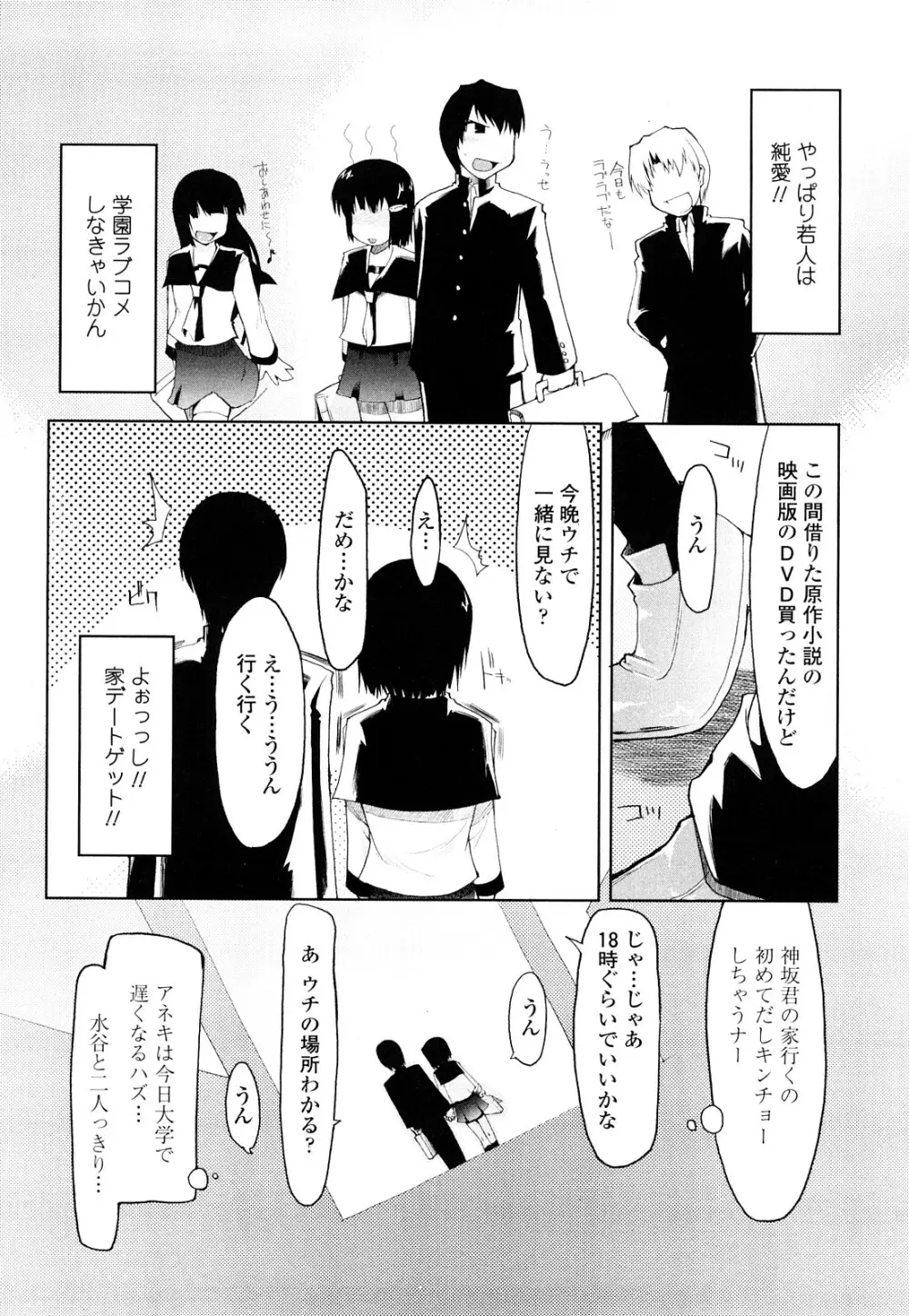 100人ヌイても大丈夫。 Page.175