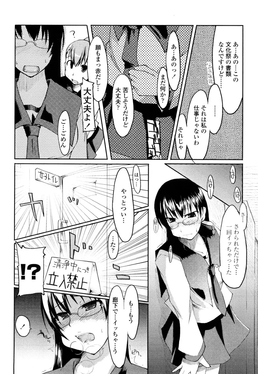 100人ヌイても大丈夫。 Page.195