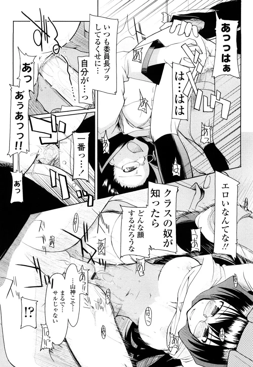 100人ヌイても大丈夫。 Page.202