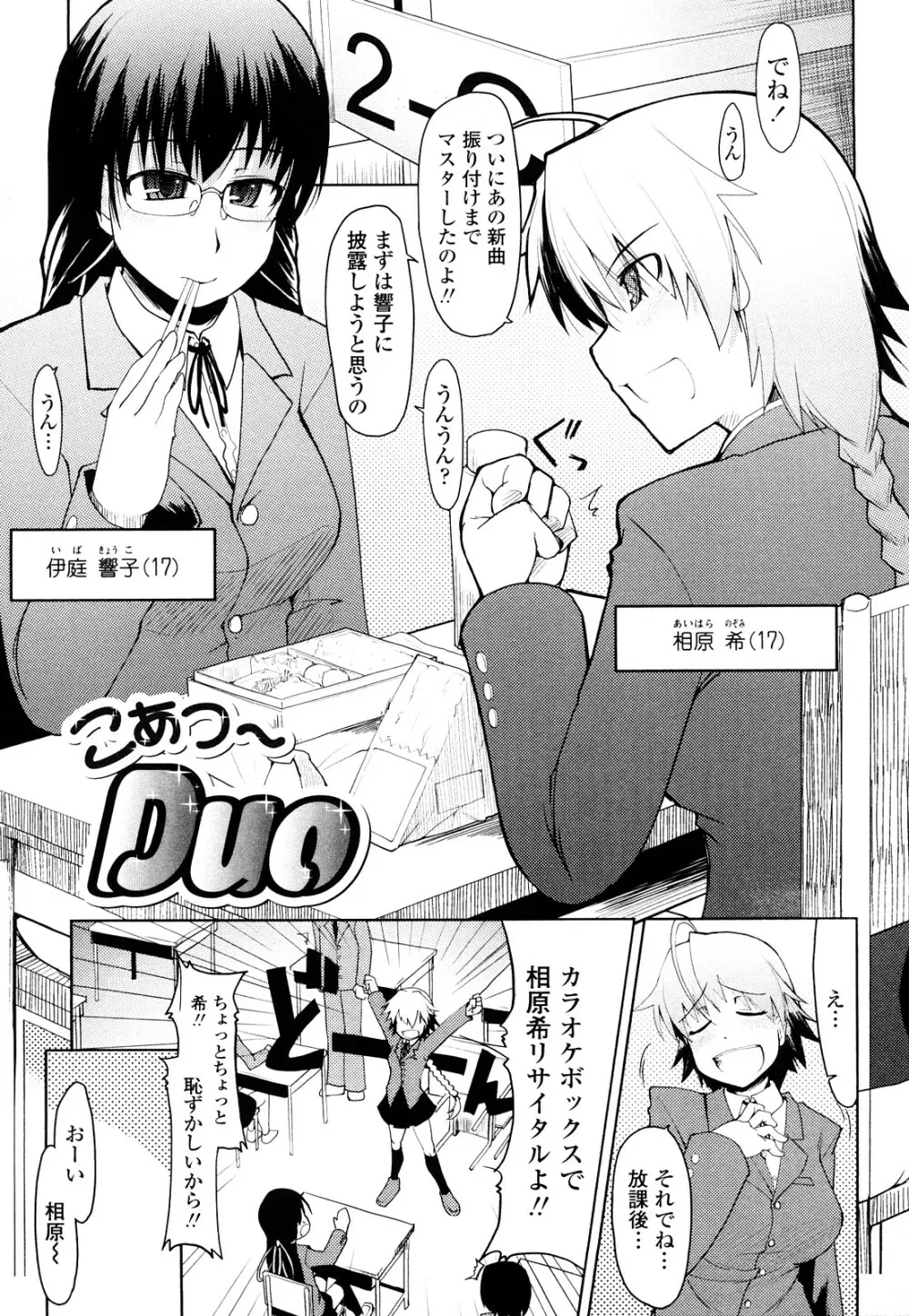 100人ヌイても大丈夫。 Page.76