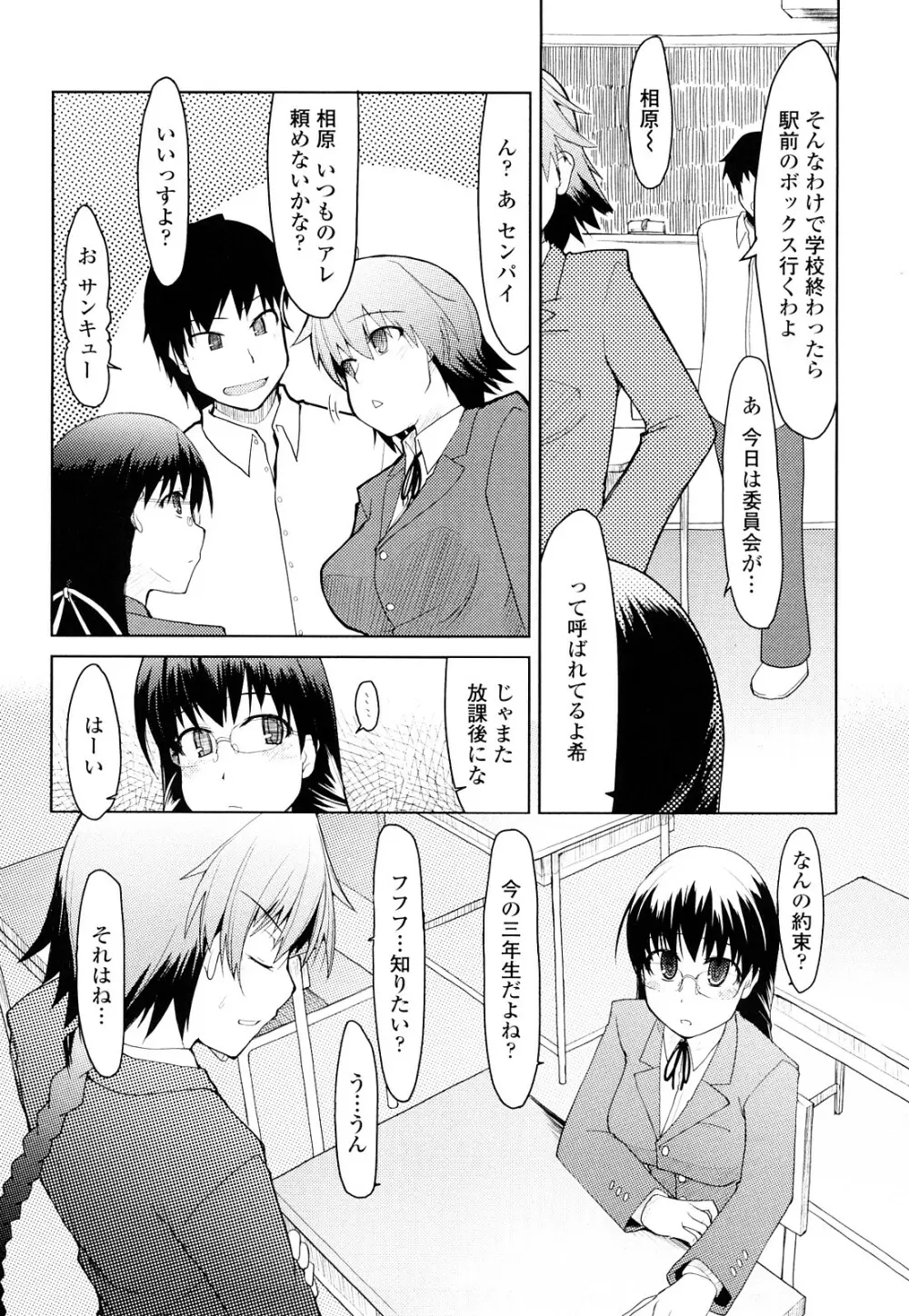 100人ヌイても大丈夫。 Page.77