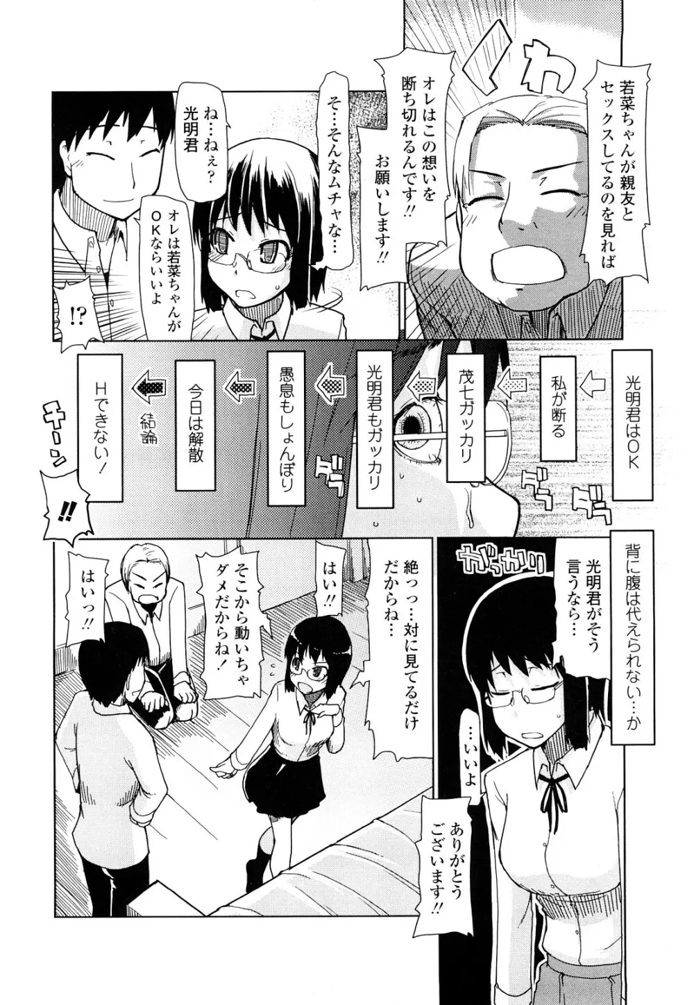 100人ヌイても大丈夫。 Page.9