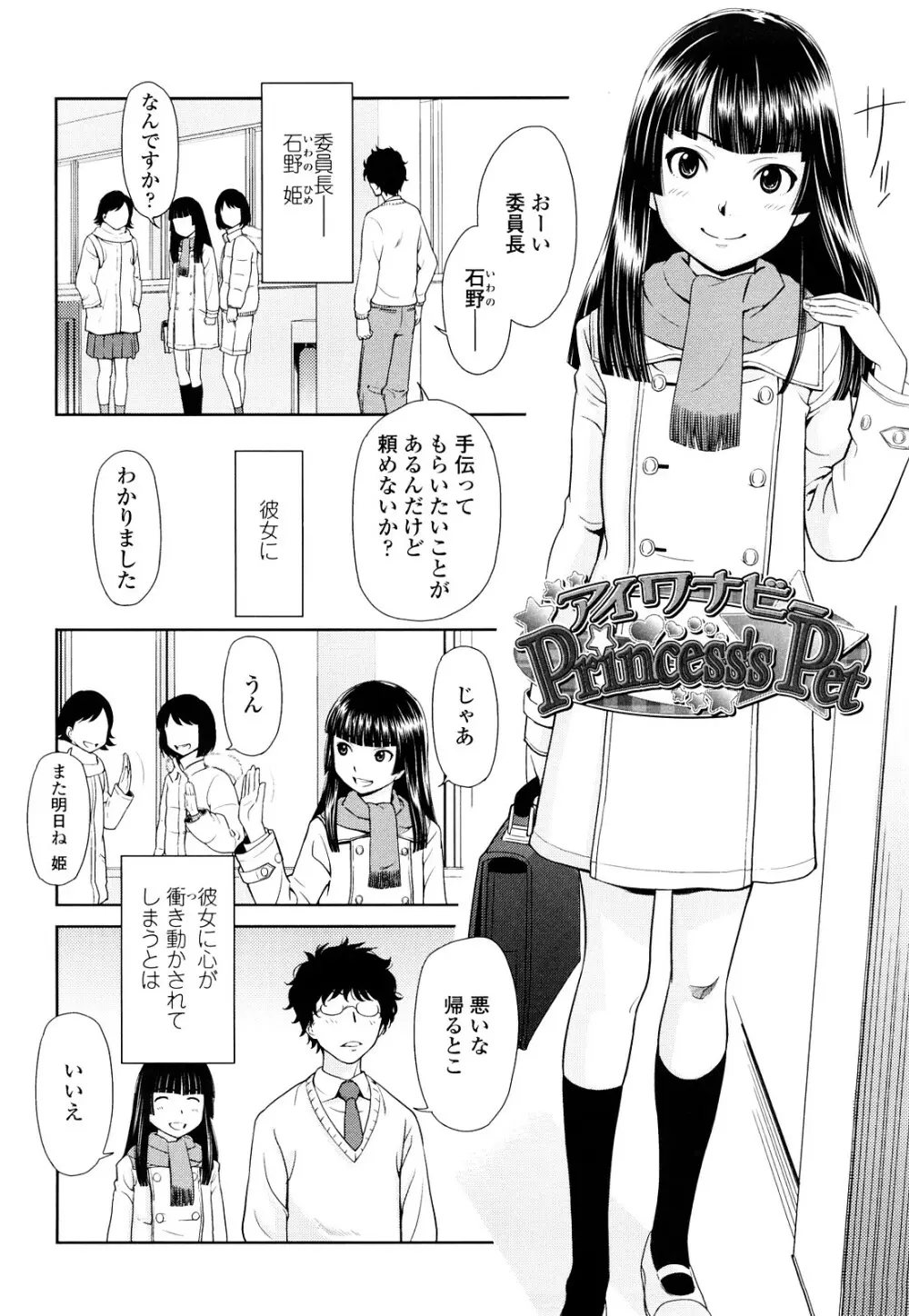 ポルノグラフィティ Page.117