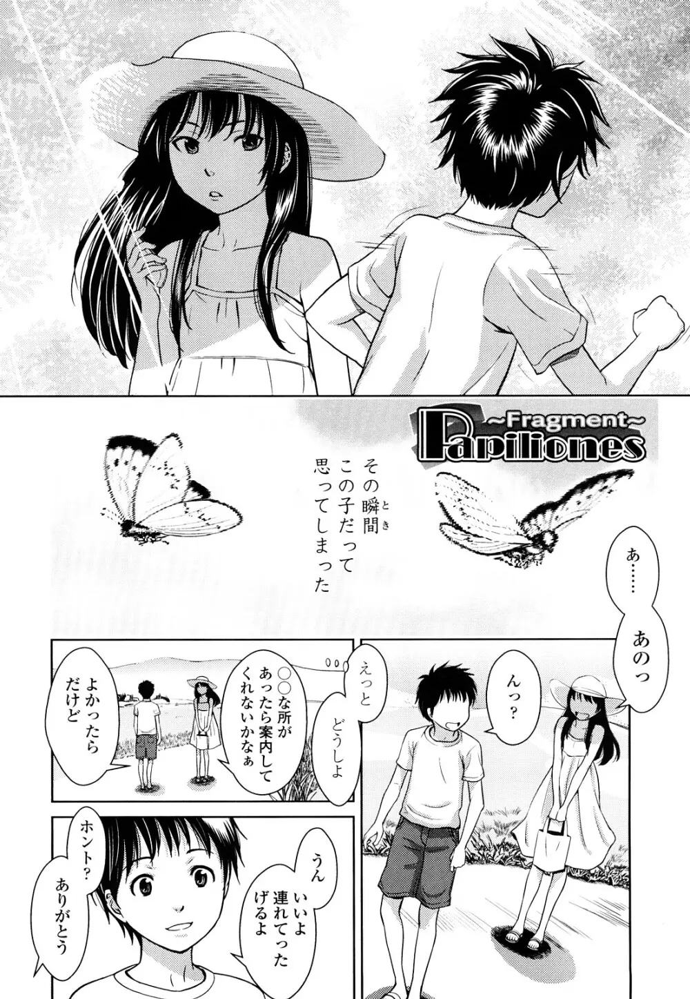 ポルノグラフィティ Page.165