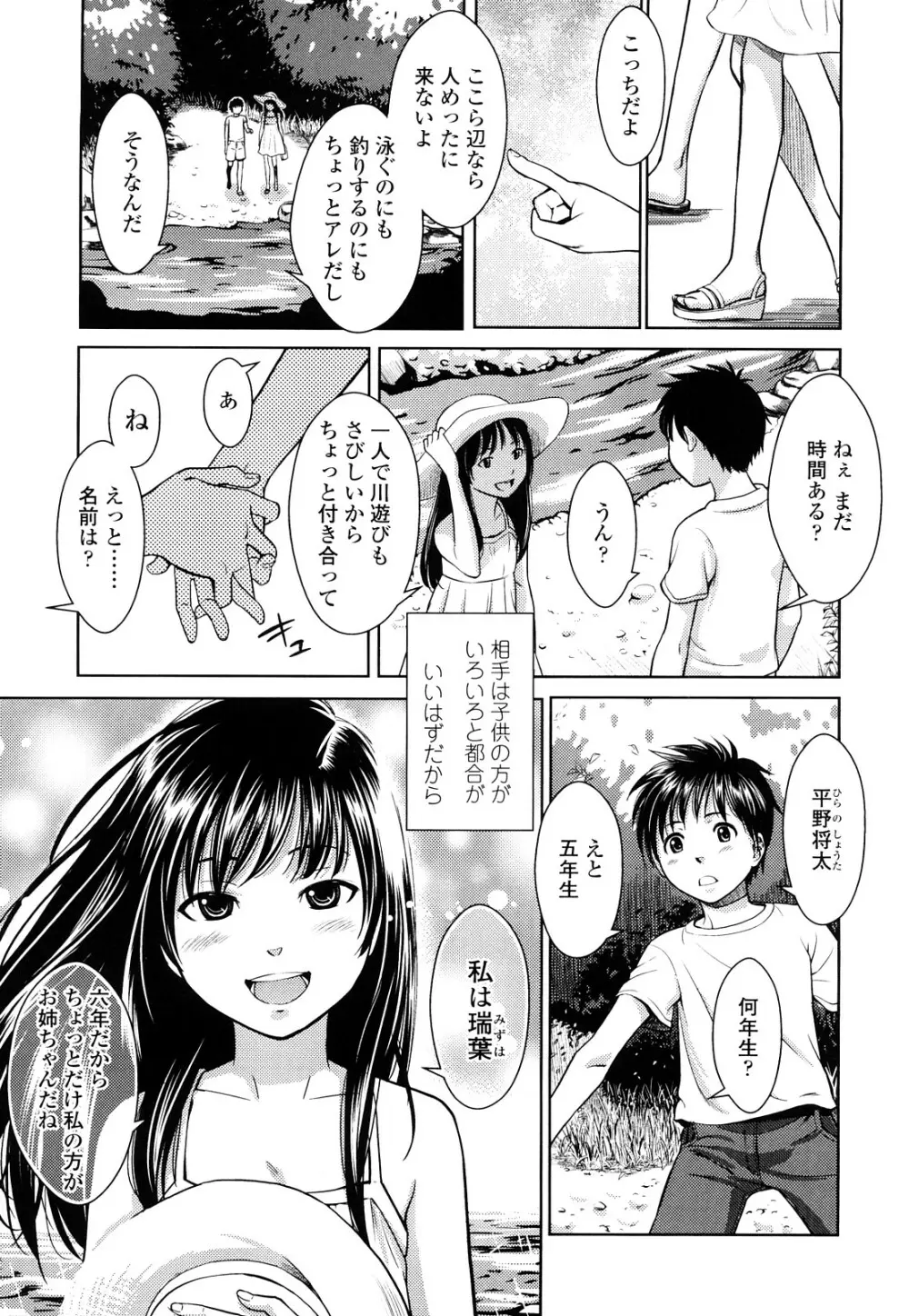 ポルノグラフィティ Page.166