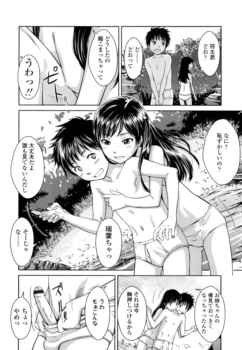 ポルノグラフィティ Page.169