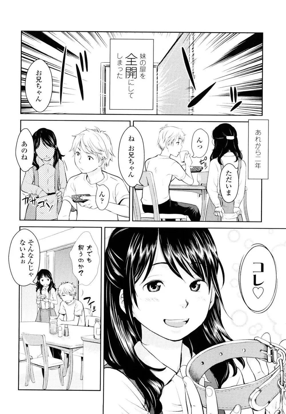 ポルノグラフィティ Page.29